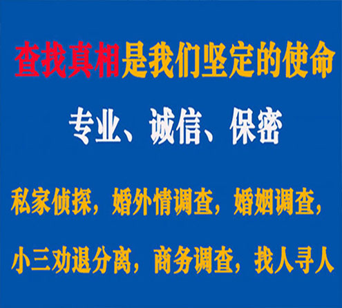 关于冷水滩智探调查事务所